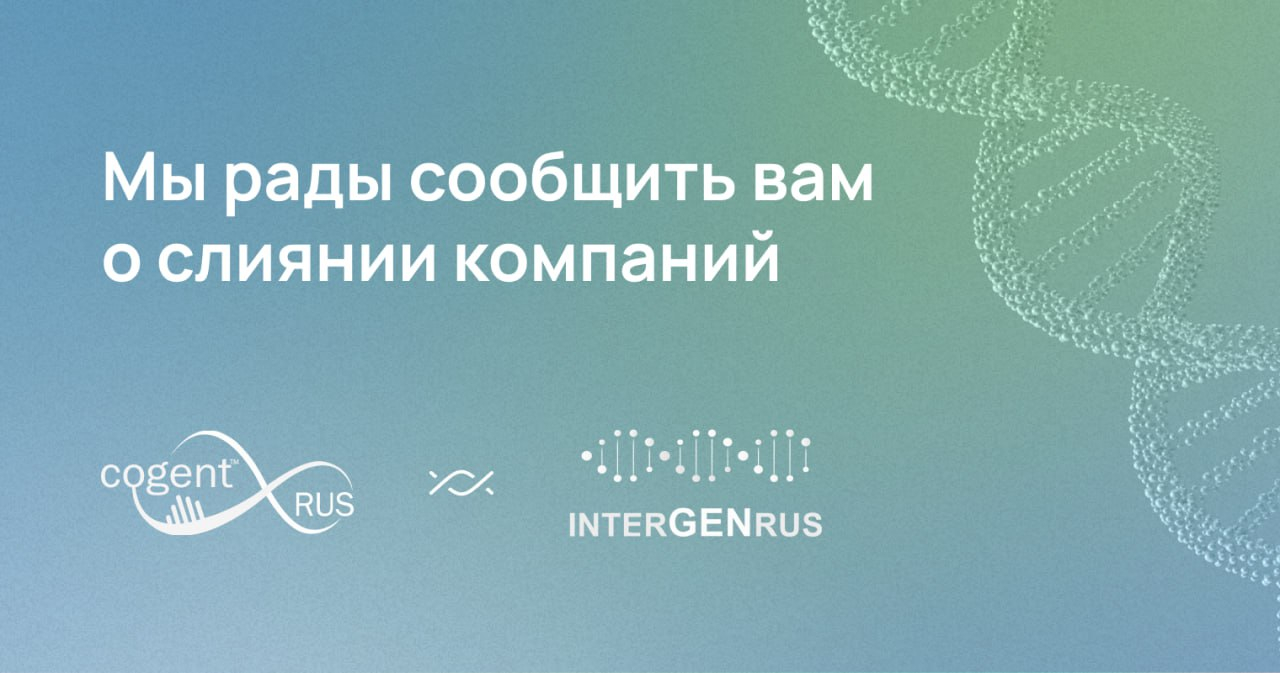 Пресс релиз о слиянии компаний
